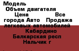  › Модель ­ toyota corolla axio › Объем двигателя ­ 1 500 › Цена ­ 390 000 - Все города Авто » Продажа легковых автомобилей   . Кабардино-Балкарская респ.,Нальчик г.